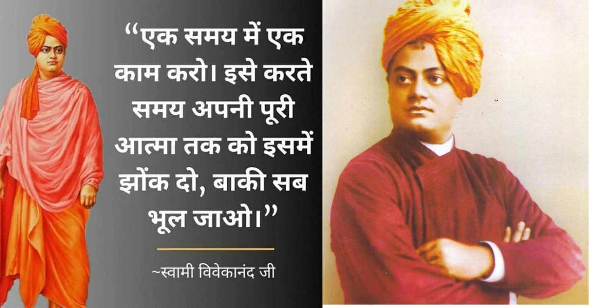 Swami Vivekananda