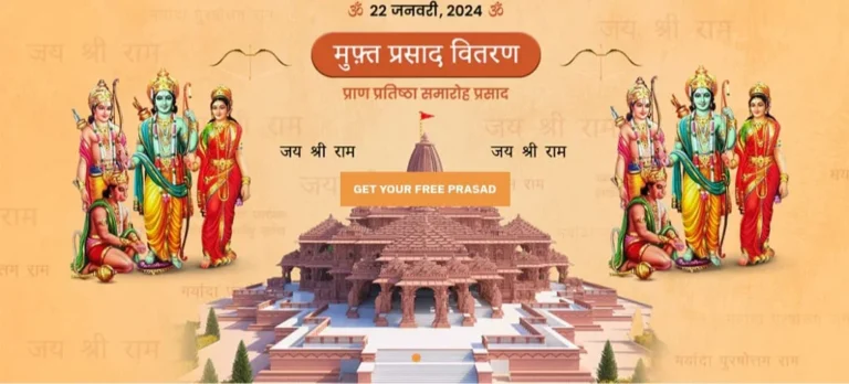 Ram Mandir Ayodhya Free Prasad Booking Online 2024